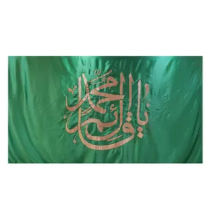 پرچم مدل تیکه دوزی طرح یا قائم آل محمد نیمه شعبان