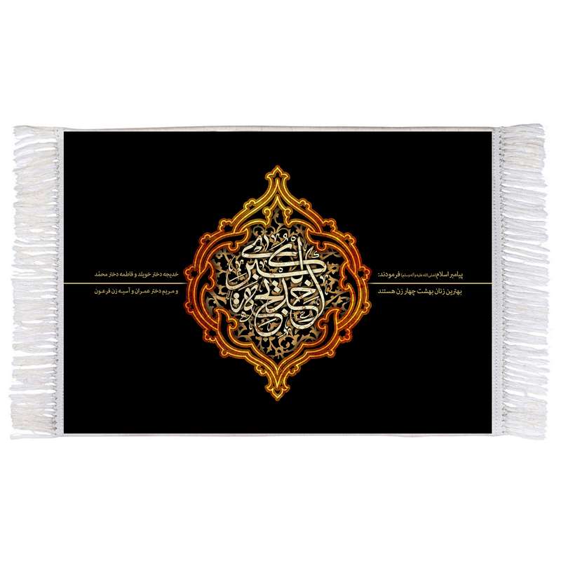 فرش ماشینی دیوارکوب اطلس آبی مدل خدیجه کبری کد T3944