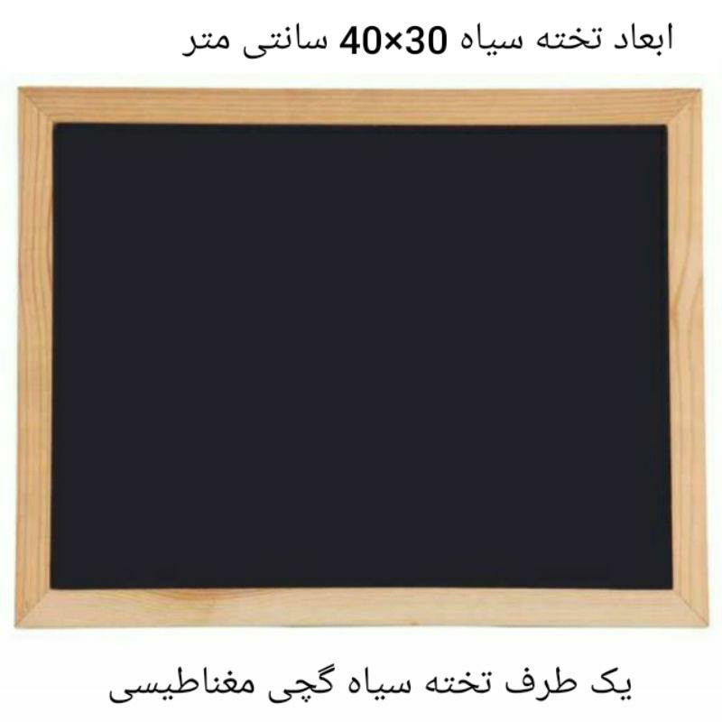 تخته دورو مدل MAGNET 2 IN 1 سایز 30×40 سانتی متر