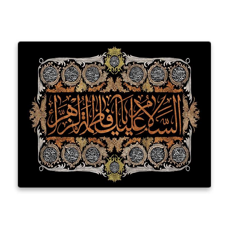 کاشی اطلس آبی طرح سلام علیک یا فاطمه زهرا  مدل T4441