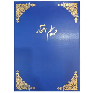 دیپلم افتخار مدل ga002 بسته 5 عددی