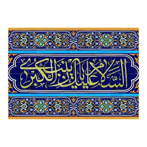 پرچم طرح نوشته مدل السلام علیک یا زینب الکبری کد 2407