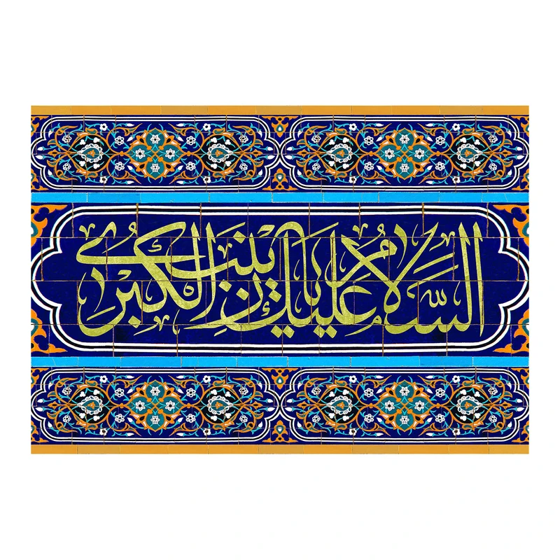 پرچم طرح مذهبی و سنتی مدل حضرت زینب السلام علیک یا زینب الکبری کد 2407D