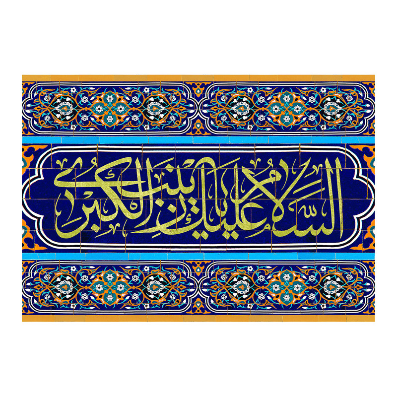  پرچم طرح مذهبی و سنتی مدل حضرت زینب السلام علیک یا زینب الکبری کد 2407H