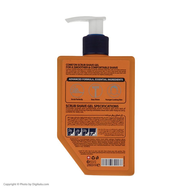 ژل اصلاح کامان مدل SCRUB حجم 260 میلی لیتر بسته 2 عددی -  - 5
