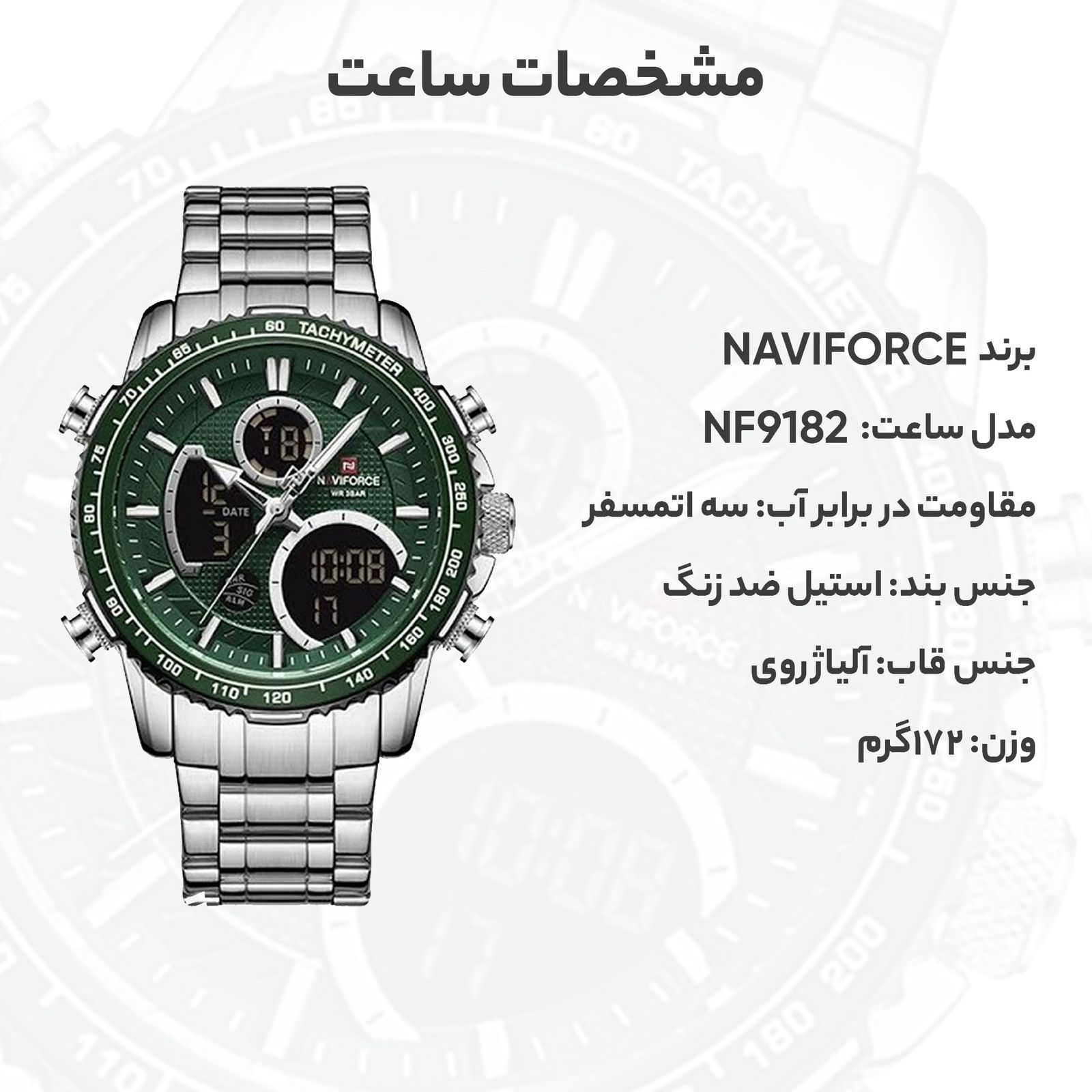 ساعت مچی عقربه‌ای مردانه نیوی فورس مدل 9182 -  - 13