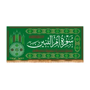 پرچم مدل سفره ام البنبن کد 5618M