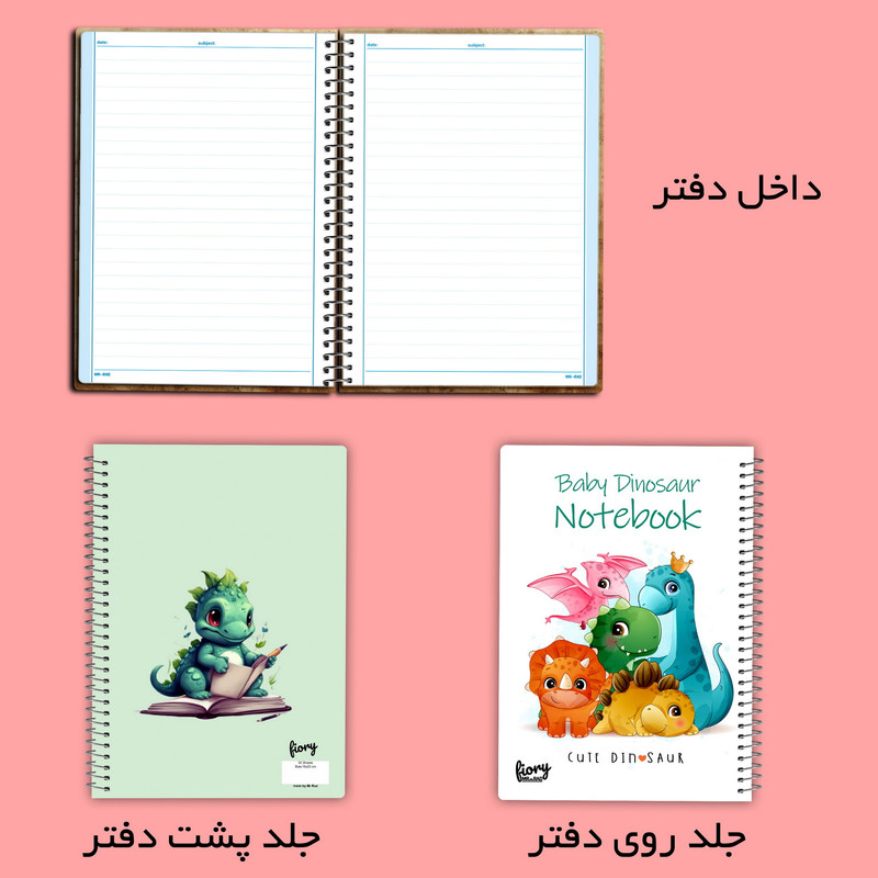 دفتر مشق 50 برگ مستر راد مدل ماجراهای اولیه طرح دایناسورها کد fiory 2528