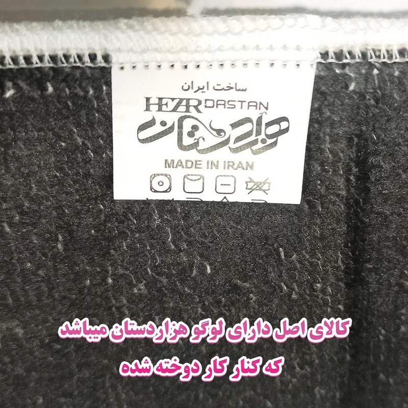 حوله ورزشی هزاردستان کد h346 سایز 100×50 سانتی‌متر