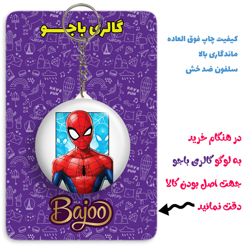 جاکلیدی گالری باجو طرح مرد عنکبوتی اسپایدر من کد spider man 32