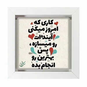 تابلو مبین ایده مدل شعر Th20 کد 264