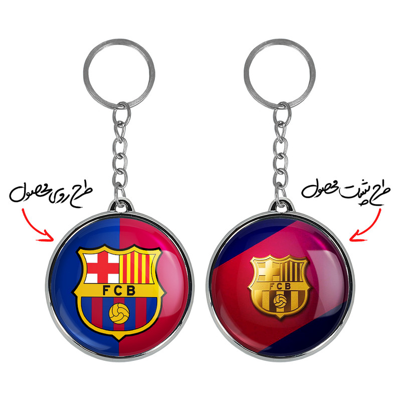 جاکلیدی خندالو طرح باشگاه بارسلونا مدل دوطرفه کد 20022011