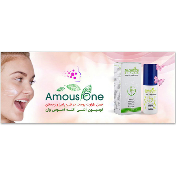 لوسیون ضد جوش آموس وان مدل Sebomine حجم 75 میلی لیتر
