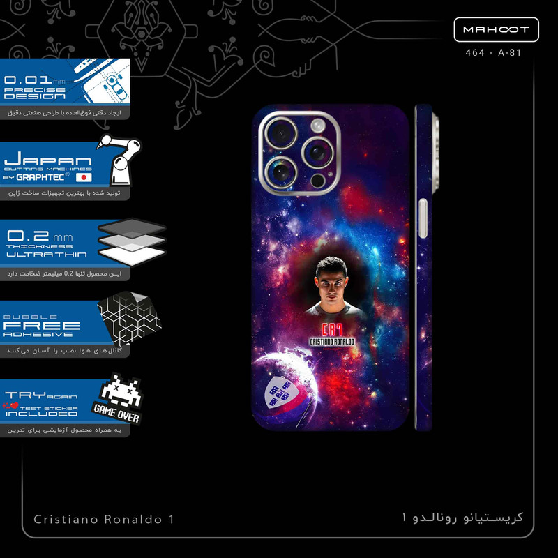 برچسب پوششی ماهوت مدل Cristiano Ronaldo 1-FullSkin مناسب برای گوشی موبایل اپل iPhone 15 Pro Max