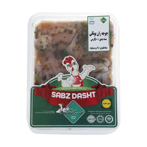 جوجه ران یونانی سبز دشت - 500 گرم