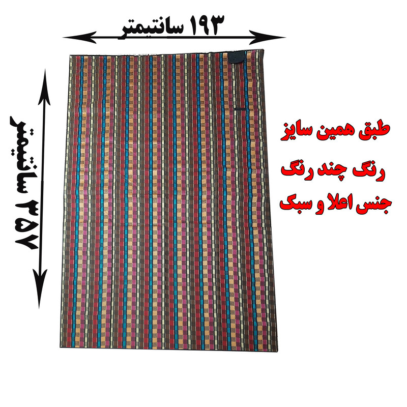 زیرانداز سفری 12 نفره مدل هستی 800