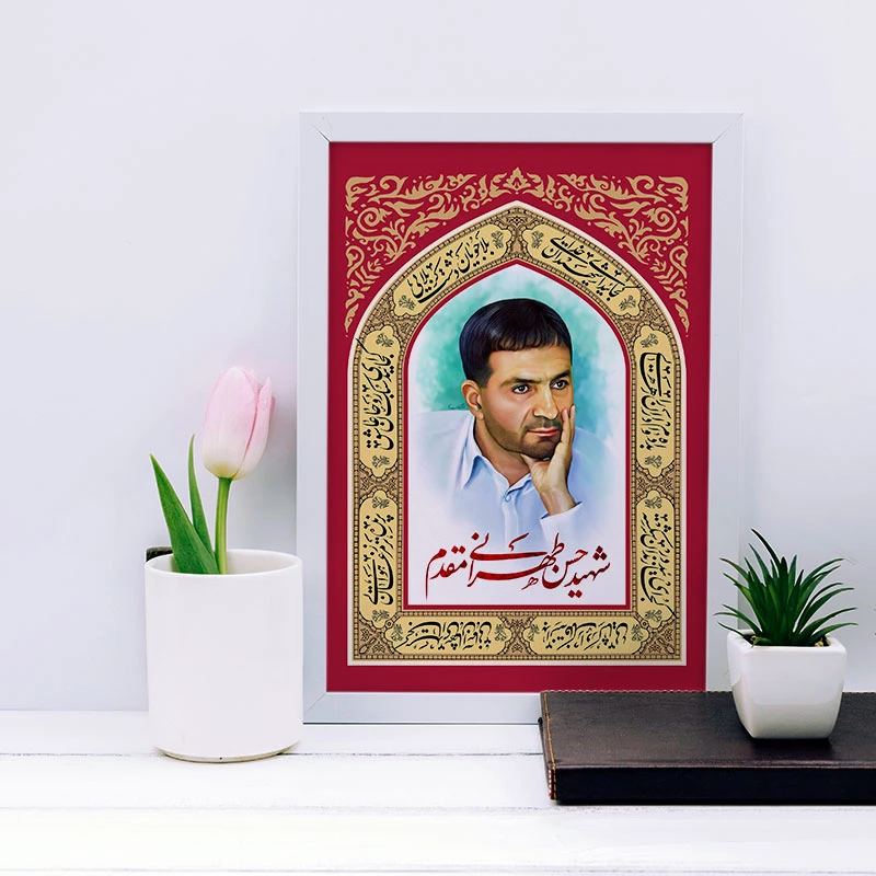 تابلو یاسین دکوراتیو مدل شهید تهرانی مقدم کد SH171