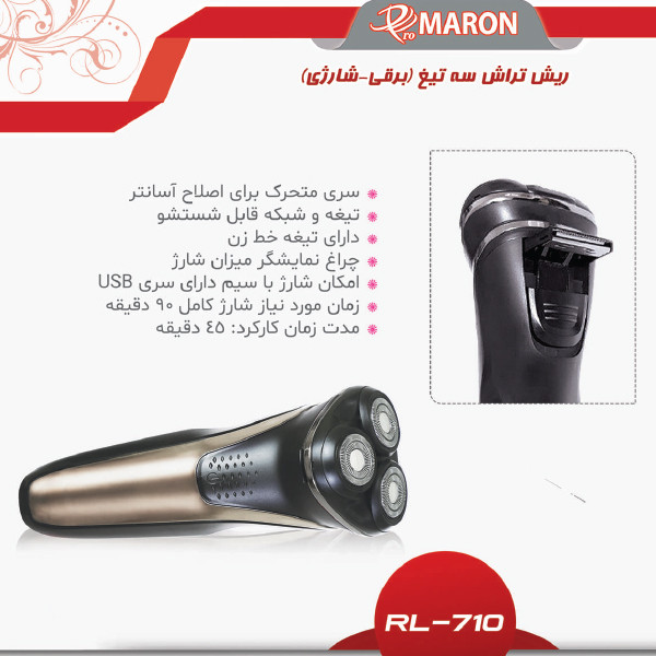 ماشین اصلاح موی صورت پرومارون مدل RL-710