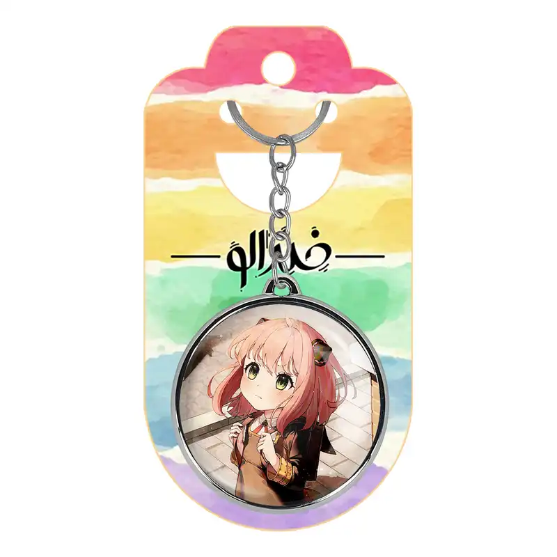 جاکلیدی خندالو طرح انیا فورجر انیمه اسپای ایکس فمیلی مدل دوطرفه کد 1770517709