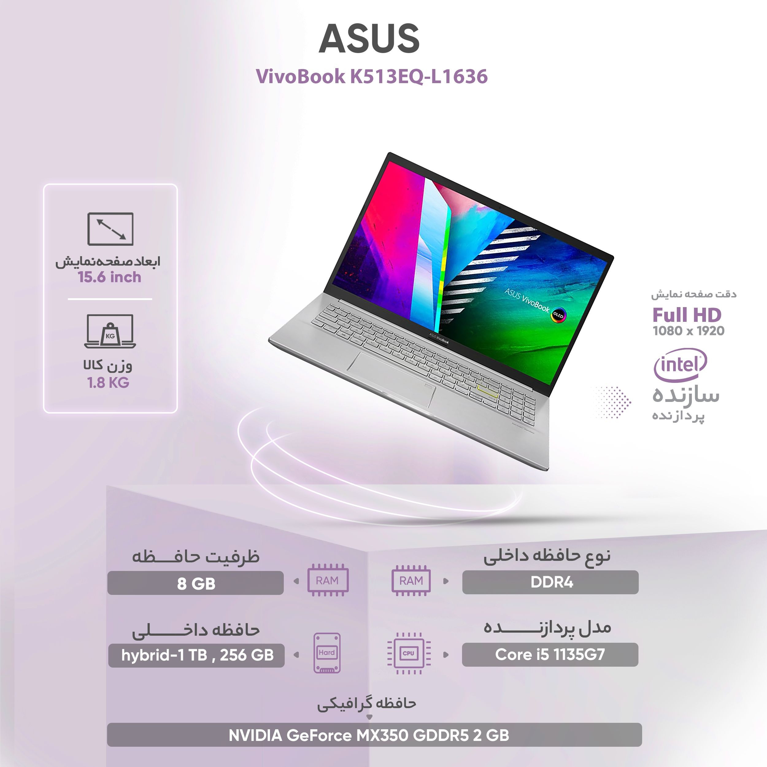 لپ تاپ 15.6 اینچی ایسوس مدل VivoBook K513EQ-L1636 لپ تاپ 15.6 اینچی ایسوس مدل VivoBook K513EQ-L1636