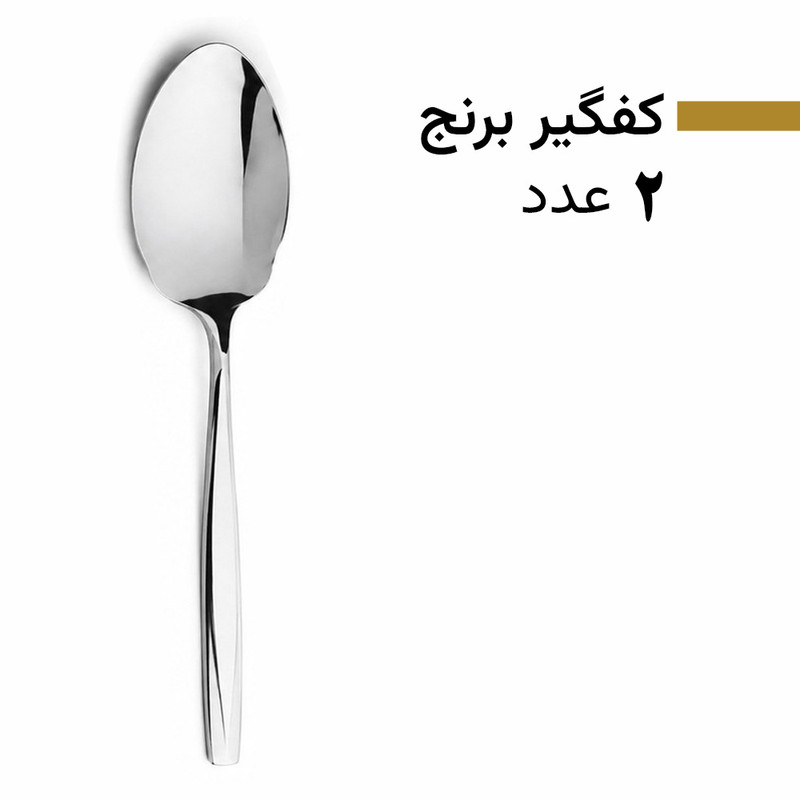 سرویس قاشق و چنگال 128 پارچه 24 نفره بیوتی مدل 8001