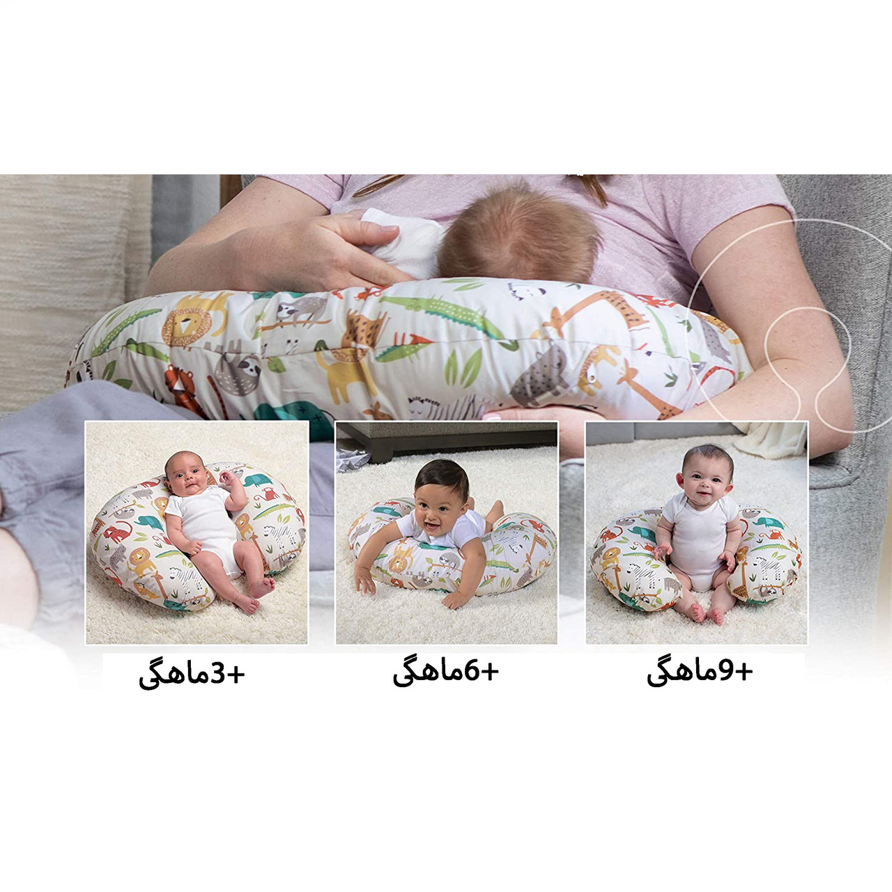 بالش شیردهی طرح رنگین کمان