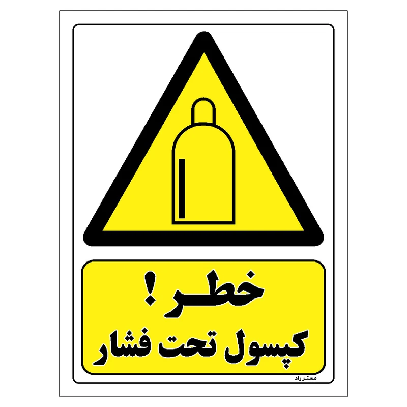 برچسب ایمنی مستر راد طرح خطر کپسول تحت فشار مدل HSE-OSHA-014