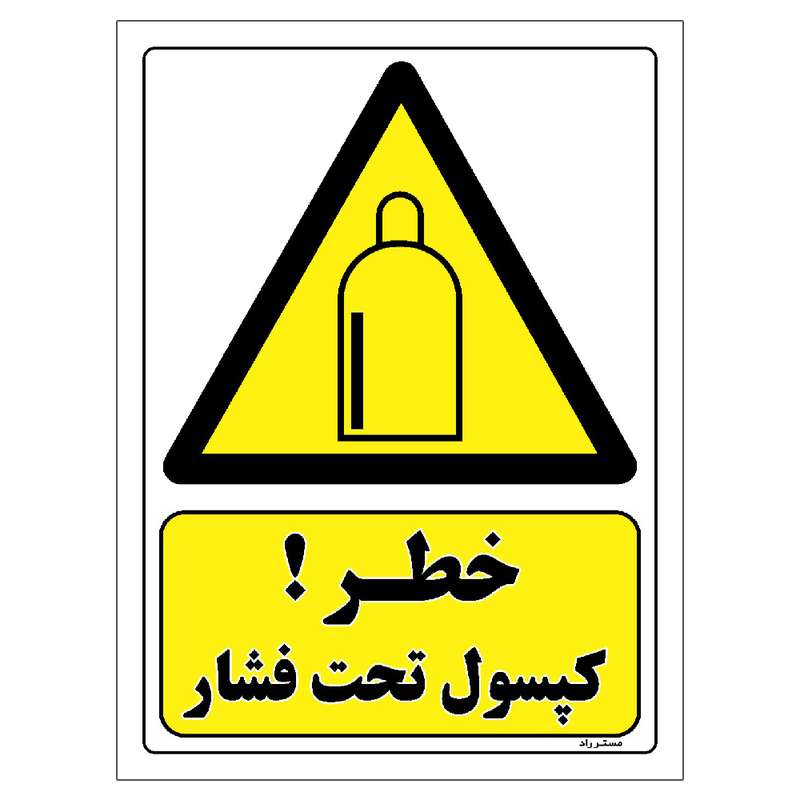 برچسب ایمنی مستر راد طرح خطر کپسول تحت فشار مدل HSE-OSHA-014 برچسب ایمنی مستر راد طرح خطر کپسول تحت فشار مدل HSE-OSHA-014