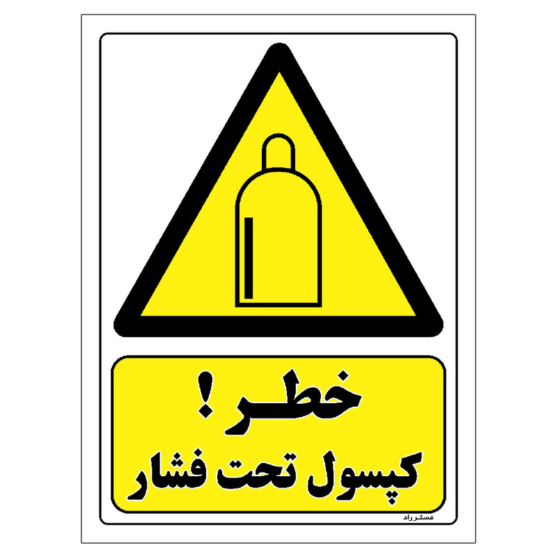 برچسب ایمنی مستر راد طرح خطر کپسول تحت فشار مدل HSE-OSHA-014 برچسب ایمنی مستر راد طرح خطر کپسول تحت فشار مدل HSE-OSHA-014
