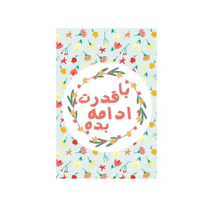 کارت پستال بادکنک آبی مدل انگیزشی کد A87
