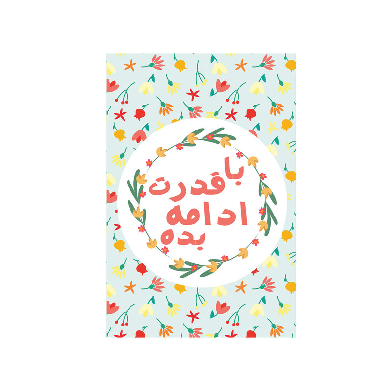کارت پستال بادکنک آبی مدل انگیزشی کد A87
