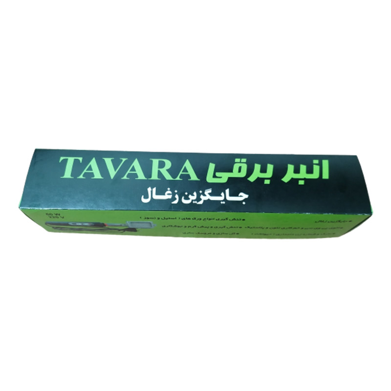 انبر زغال برقی تاوارا مدل T2