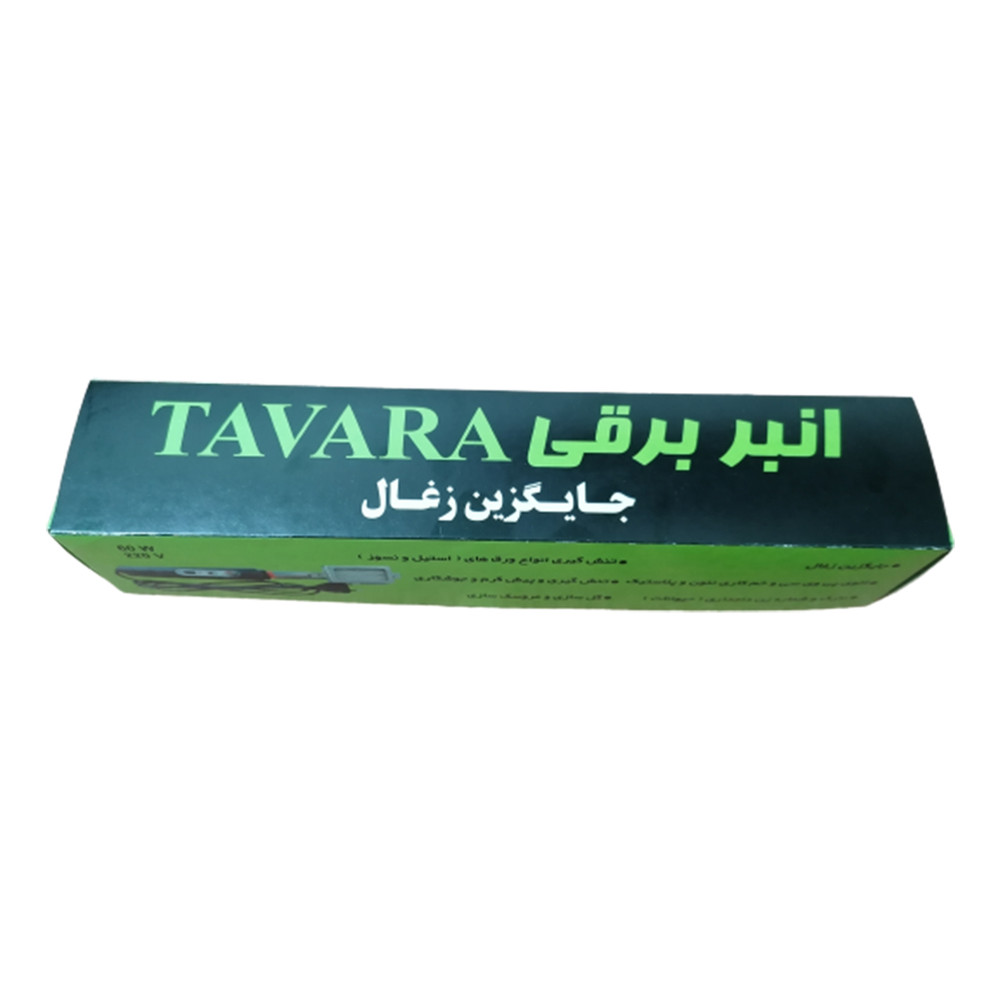 انبر برقی ذغال تاوارا مدل T3