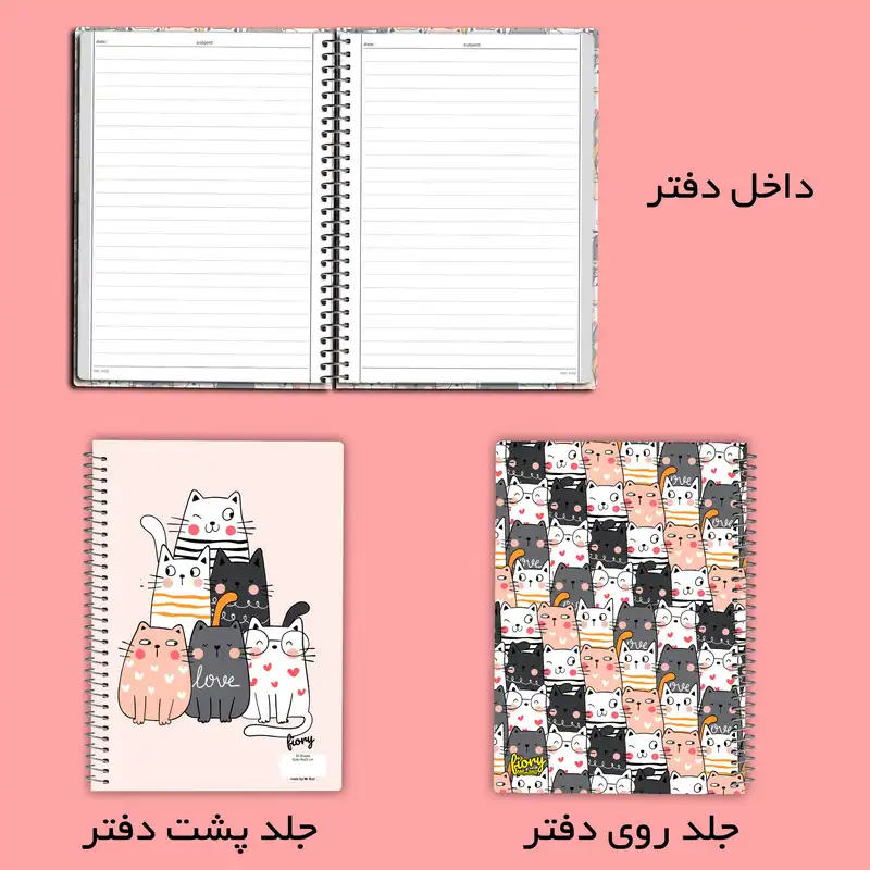 دفتر مشق 50 برگ مستر راد مدل گربه فانتزی کد fiory 2178