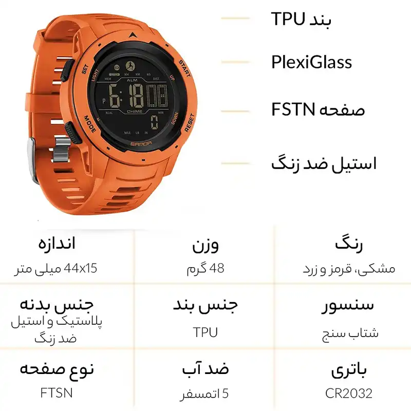 ساعت مچی دیجیتال کرونوس مدل پی 100