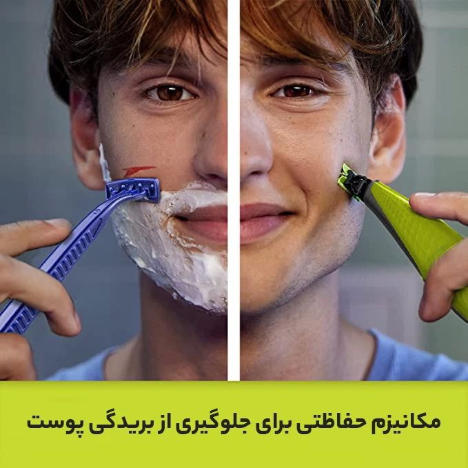 ماشین اصلاح موی صورت و بدن فیلیپس مدل OneBlade Sensitive -  - 3