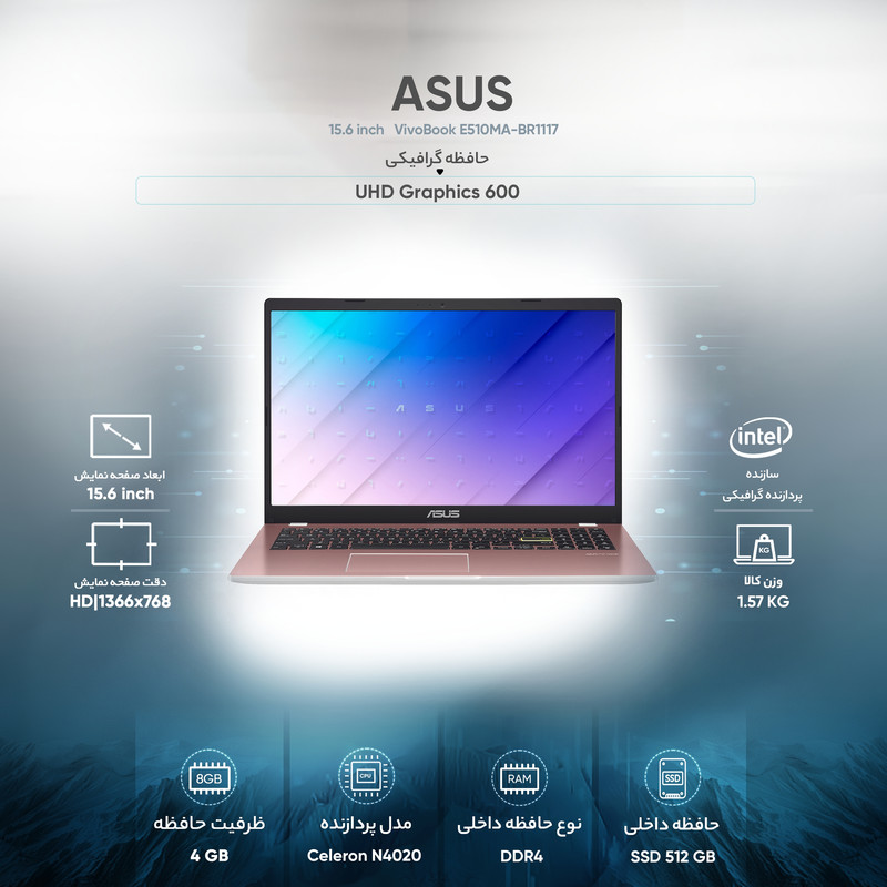 لپ تاپ 15.6 اینچی ایسوس مدل VivoBook E510MA-BR1117 لپ تاپ 15.6 اینچی ایسوس مدل VivoBook E510MA-BR1117