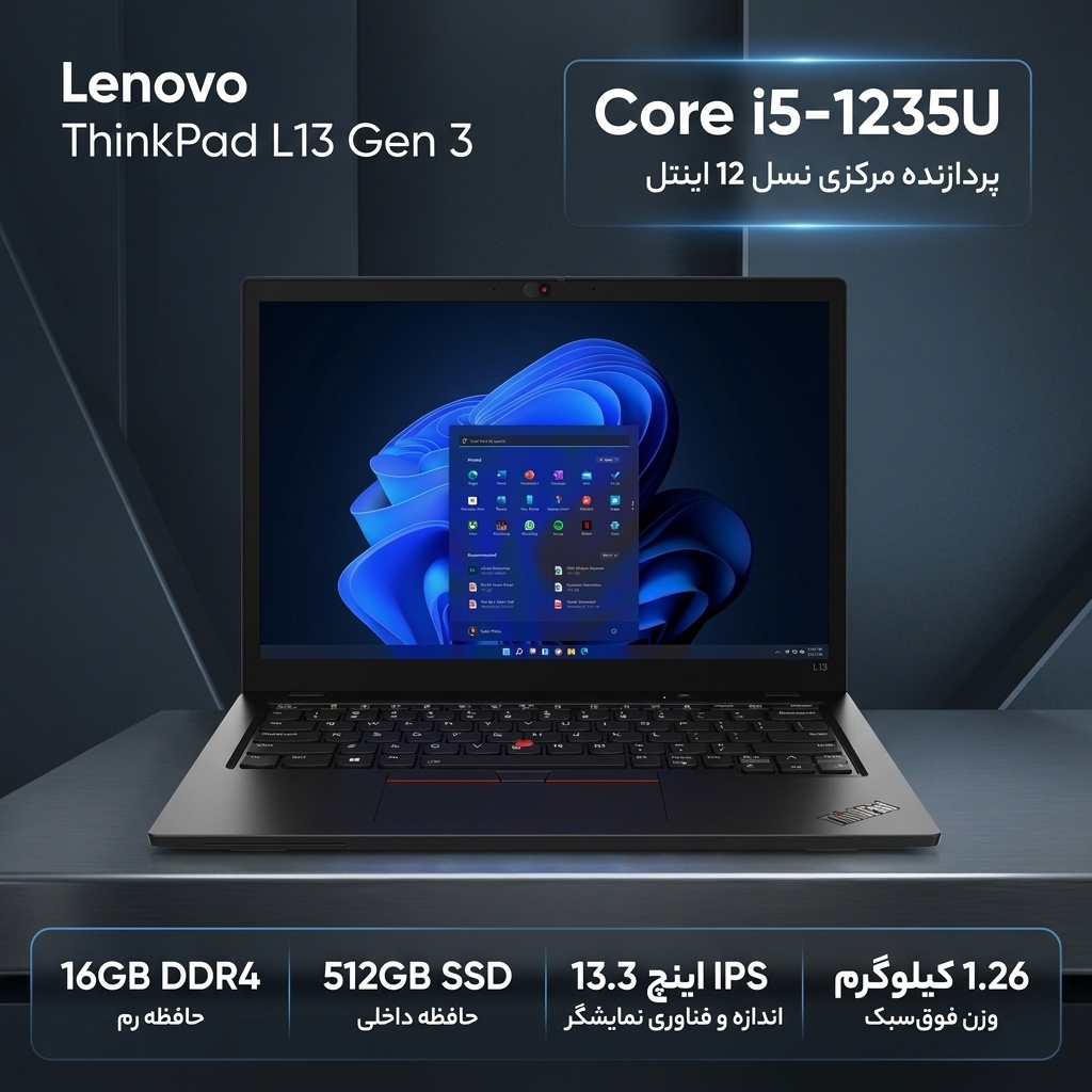 قیمت و خرید لپ تاپ 13.3 اینچی لنوو مدل ThinkPad L13 Gen 3-i5 1235U