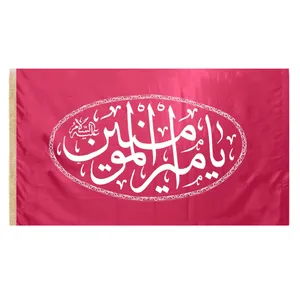 پرچم طرح مذهبی یا امیرالمومنین علی علیه السلام کد 30001955
