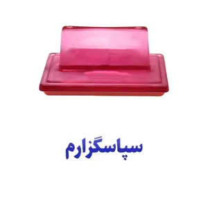 مهر حس آمیزی مدل شخصی طرح سپاسگزارم