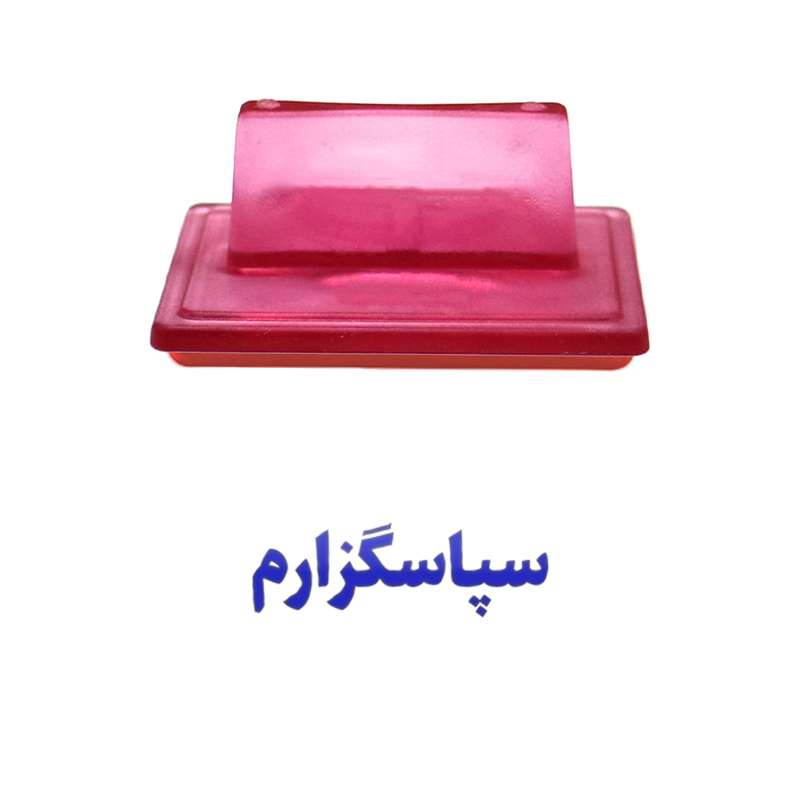مهر حس آمیزی مدل شخصی طرح سپاسگزارم