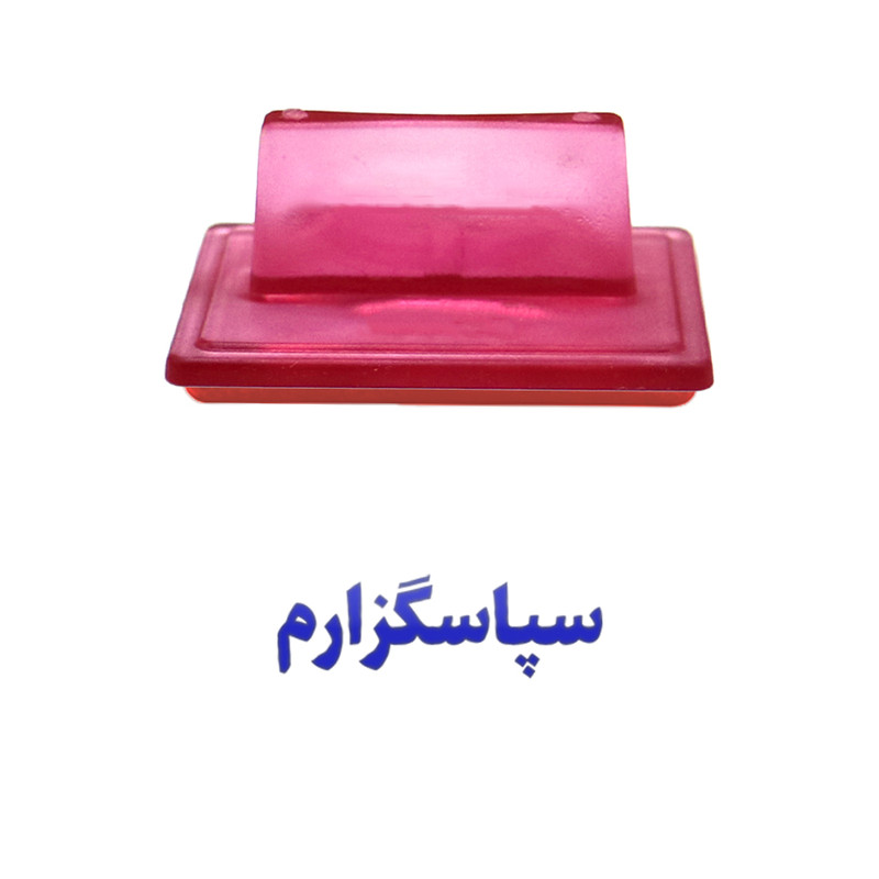 مهر حس آمیزی مدل شخصی طرح سپاسگزارم
