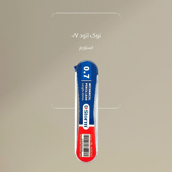 نوک مداد نوکی 0.7 میلی متری استورم مدل HL-430107 بسته ۲ عددی