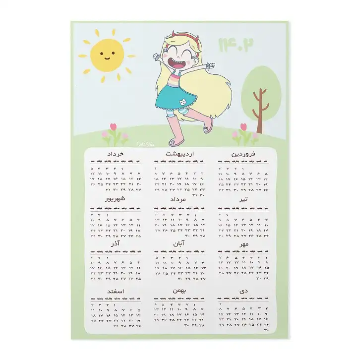تقویم دیواری سال 1402 مدل استار