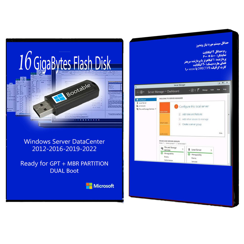 سیستم عامل  Windows Server DataCenter 2012-2016-2019-2022  نشر مایکروسافت