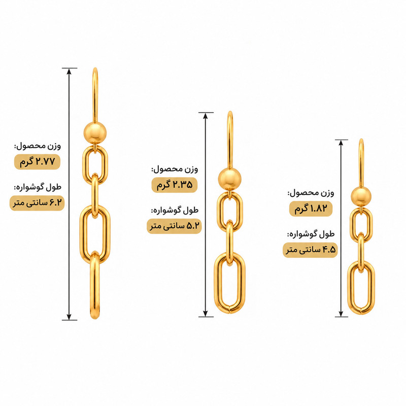گوشواره آویز طلا 18 عیار زنانه طلای معتمدی مدل زنجیر پیوند - 3