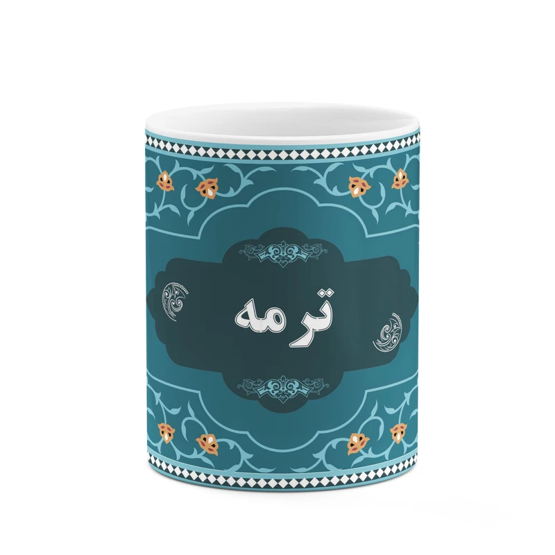 ماگ کاکتی طرح اسم ترمه کد mgn88571