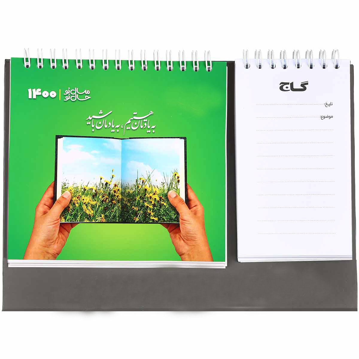تقویم رومیزی سال 1400 گاج مدل GM001