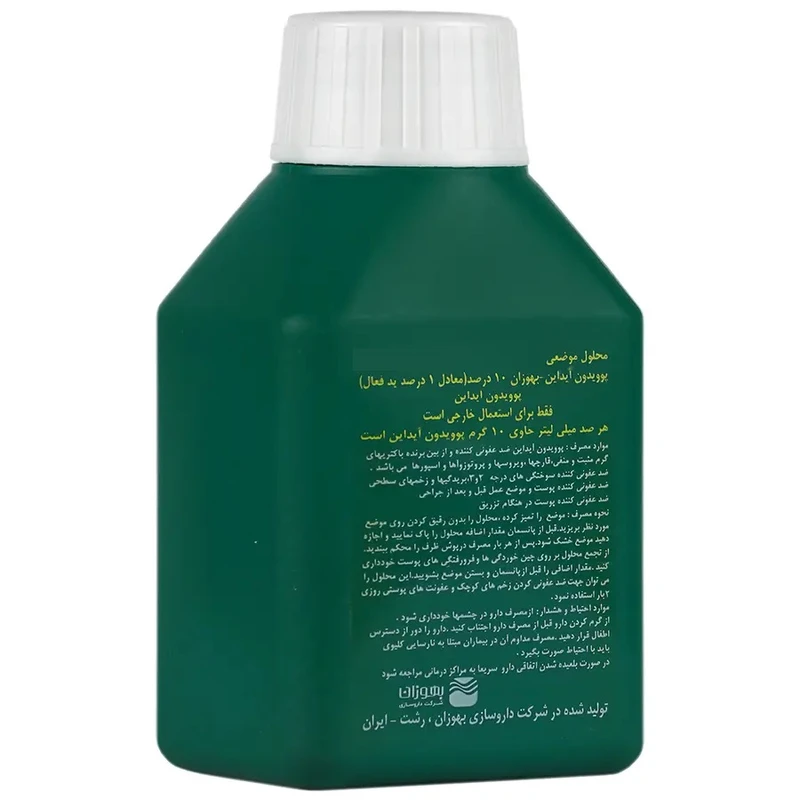 محلول ضدعفونی کننده بتادین بهوزان مدل پوویدون آیداین حجم 250 میلی لیتر