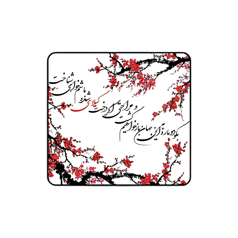 زیر لیوانی طرح عاشقانه درخت گیلاس